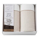 西川 nishikawa オーガニックコットン タオルケット2P 145×190cm L9051537(代引不可)【送料無料】