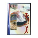 ヤマコー てまひま工房 手打ち名人DVD yamaco85602(代引不可)