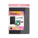 ナカバヤシ 13インチiPad Air(M2)用 ハードケースカバー ブラック TBC-IPA24307BK(代引不可)【送料無料】(2)