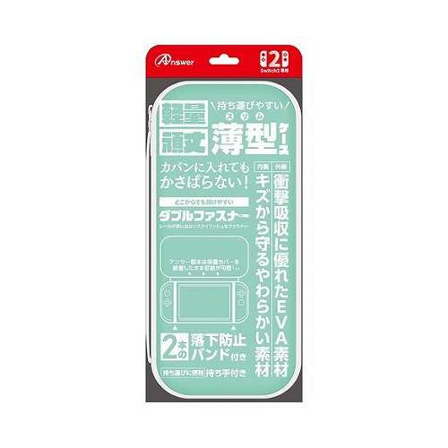 アンサー Nintendo Switch2 ニンテンドースイッチ2 用 セミハードケース スリム ライトグリーン ANS-SW172LGR