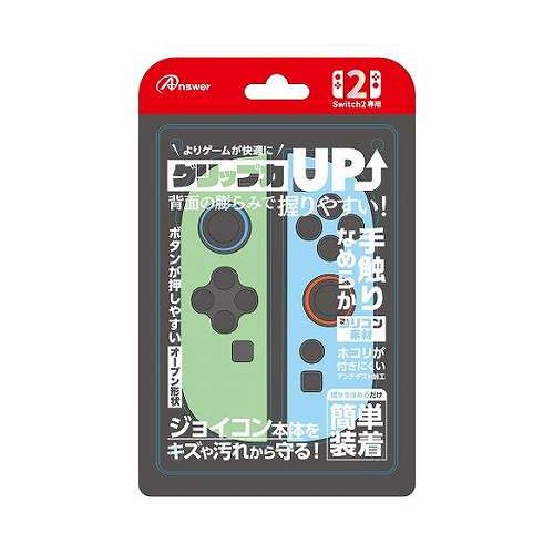 【商品詳細】■ジョイコン2をやさしく守る!ジョイコン2をやさしく包み込み、キズや衝撃から守るシリコン素材。グリップを握った時の手触りがサラサラとなめらかで、快適なゲームプレイを演出します。■ジョイコン2のグリップ感を向上!本製品の背面はシリコン素材にふくらみを持たせ、グリップ感を向上させています。■押しやすいボタン形状!キャラクター操作によく使うL側のボタン形状はオープン形状で違和感なく操作可能!コマンド等の入力によく使うR側のボタン形状はボタンごとに開いており操作ミスが発生しにくいです。■ホコリが付きにくい!表面にはアンチダスト加工(※ホコリや汚れがつきにくい加工)を施し、ジョイコンを汚れから守ります。■装着簡単!ジョイコン2にかぶせるように装着するだけでぴったりとジャストフィット。【仕様】対応機種 : ジョイコン2用※製品の仕様及び外観は予告なく変更する事があります。※本製品はアンサーオリジナル製品であり、ライセンス製品ではありません。【特長】Switch2、ケース、カバー【送料について】北海道、沖縄、離島は送料を頂きます。