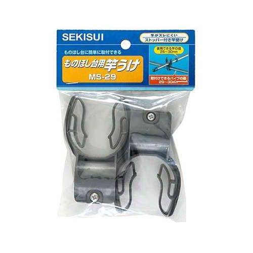 【5個セット】 積水樹脂 ものほし台用竿受け MS-29 SJ02259X5