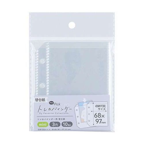 【10セット】 ナカバヤシ my Pick マイピック トレカバインダー mini 替台紙 MP-BCR-6C1X10