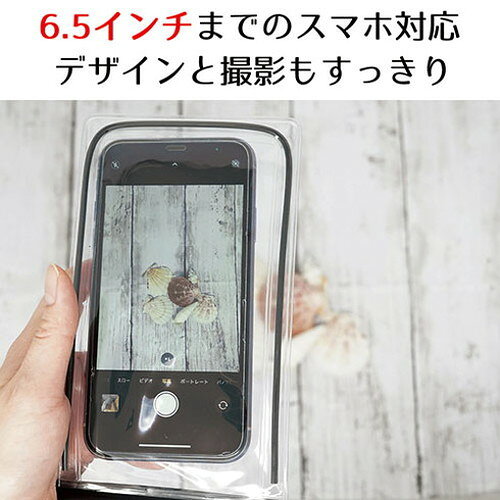 リッチボンド TIGER 大画面スマホ用防水ポーチ 105x200mm 6.5インチ以内のスマホ対応 WP-05