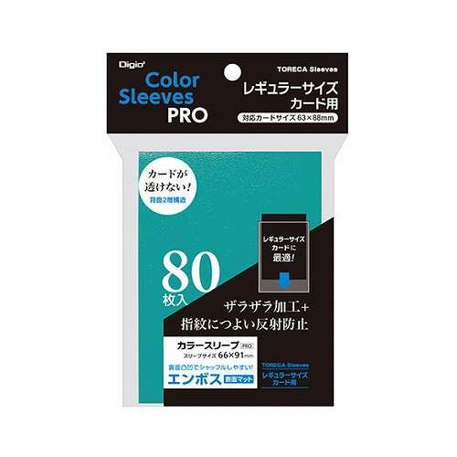 乐天商城 - 【5セット】 ナカバヤシ レギュラーサイズカード用カラースリーブ ニ層式エンボスマット ターコイズ TRC-RC02TQX5【送料無料】