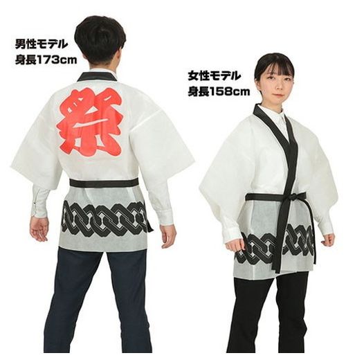 ARTEC カラー不織布ハッピ(法被) 祭 L 吉原つなぎ柄(ホワイト) ATC18685(代引不可)