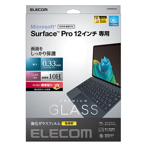 エレコム Surface Pro 12 インチ ガラスフィルム 高透明 ガイドフレーム付 TB-MSP25FLGG(代引不可)【送料無料】