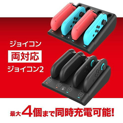 アンサー Switch2用 ジョイコン1・2充電台 旧型・新型を問わずスマートに充電&収納 スイッチ2 ANS-SW185BK(代引不可)【送料無料】