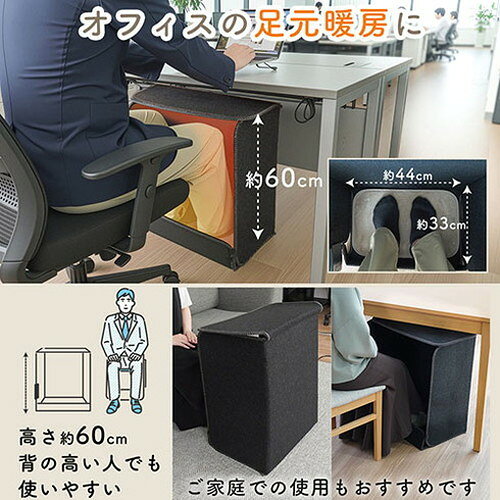 サンコー 消臭マット付き6面大型パネルヒーター 足のニオイが気にならない 仕事中...