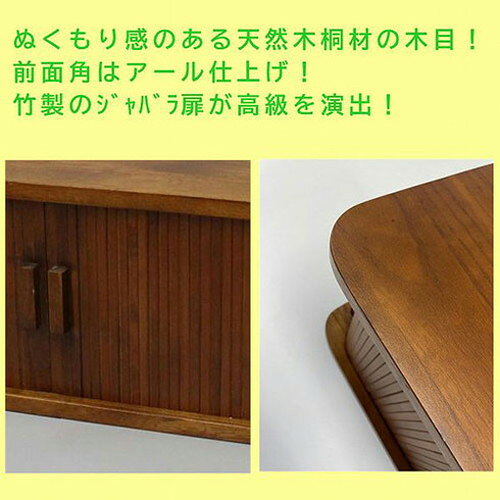 オスマック 天然木桐製カウンター上収納庫 竹製ジャバラ扉式 幅90cm スタンダード ダークブラウン KTX-90DB(代引不可)【送料無料】 rcmd-36996051 リコメン堂 サンプル画像3
