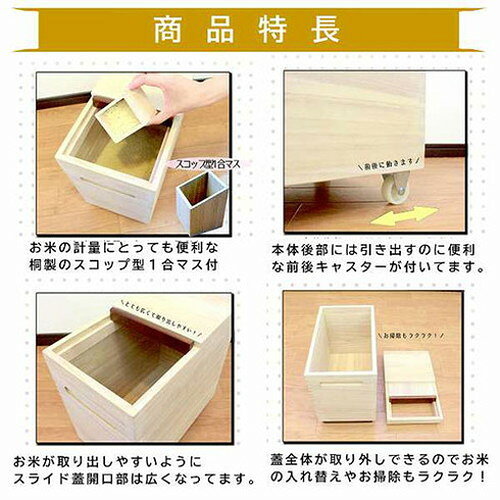 オスマック 桐製 ライスボックス 30kg用 RPO-30(代引不可)【送料無料】