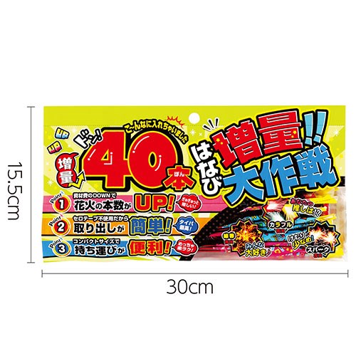 【5セット】 若松屋 増量大作戦S セロテープ不使用で準備ラクラク 花火40本入りのお得セット ATC21967X5(代引不可)【送料無料】 3