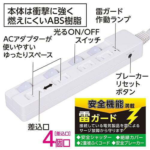 リコメン堂のDigio 安全機能搭載スイッチ付きOAタップ 4個口 2m ブラック TAP-047-20BK(代引不可)【送料無料】｜アングル3