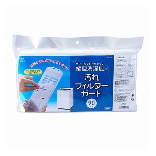 洗濯機フィルターガード 縦型 90枚入●特徴・カットして使えますので、ケースタイプとネットタイプの糸くずフィルターどちらにもご使用いただけます。●商品説明・縦型洗濯機用の糸くずフィルターに取り付けて使用する、汚れや糸くずをフィルターの代わりにキャッチしてくれる不織布シートです材質 : ポリエステル商品サイズ : 160×96mm包装形態 : ポリ袋保証期間 : 初期不良対応【代引きについて】こちらの商品は、代引きでの出荷は受け付けておりません。【送料について】北海道、沖縄、離島は送料を頂きます。