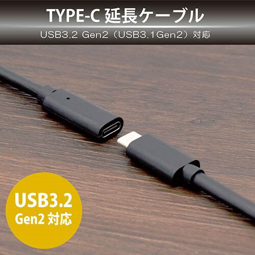日本トラストテクノロジー USB3.1 Type-C延長ケーブル 0.5m PD100W/4K60Hz出力対応 JT-31CCEX05-BK(代引不可) 3