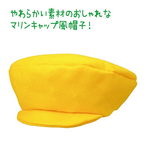 【10セット】 ARTEC フェルトマリンキャップ イエロー ATC19025X10(代引不可)【送...