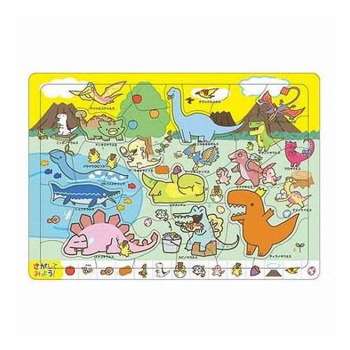 【10個セット】 ARTEC みつけてパズル 恐竜 恐竜の形にピースが抜ける アイテム探しもできる ATC21772X10(代引不可)【送料無料】