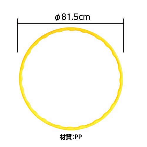 【5本セット】 ARTEC カラーフラフープ 大 イエロー ATC19235X5(代引不可)【送料無料】
