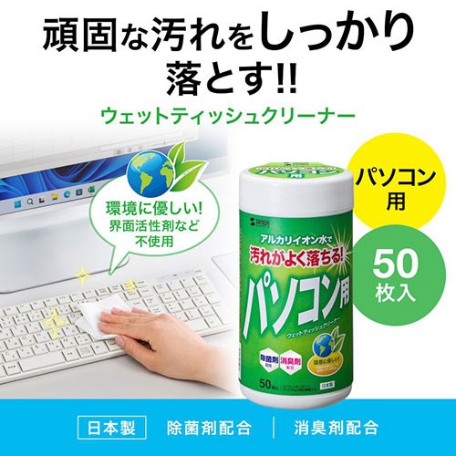 【50枚入×5セット】 サンワサプライ OAウェットティッシュ パソコン用 CD-WT1K2X5(...