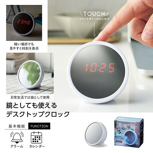 【5個セット】 鏡ディスプレイクロック ディスプレイが鏡になっている置き時計 暗い場所でもはっきり見えるLED表示 SP-35900X5(代引不可)【送料無料】 [2]