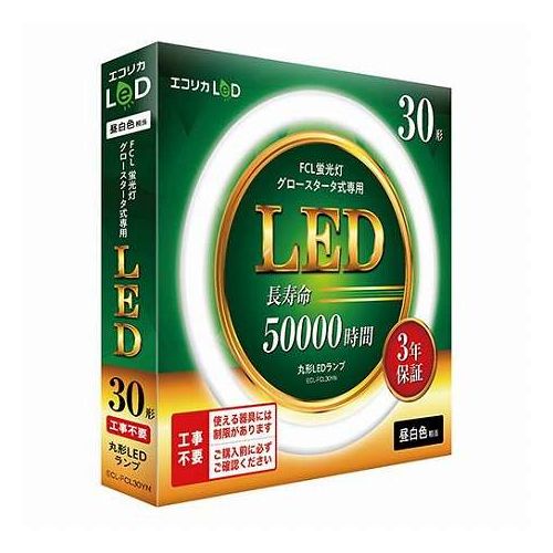 エコリカ LED蛍光灯 30型 30形 昼白色(5000K) 1350lm 工事不要 おうちの照明が簡単にLEDに グロースタータ式(FCL蛍光灯専用) ECL-FCL30YN(代引不可)【送料無料】