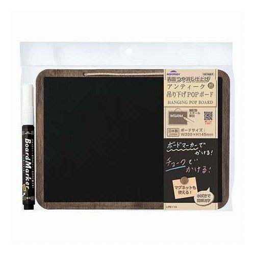 Blackboards - レイメイ藤井 アンティーク吊り下げポップボード A5 小さいブラックボードでお店を演出 店舗のドアや店内のアピールに LPB114(代引不可)