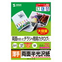 サンワサプライ カラーレーザー用半光沢紙・薄手 LBP-KCNA4N-250【送料無料】