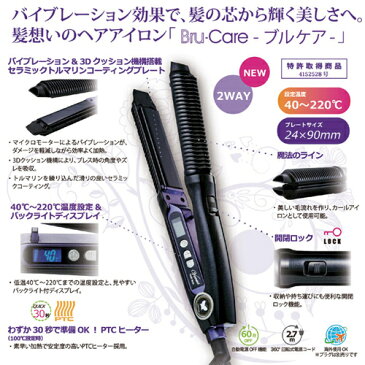 オルゴ 業務用ヘアアイロン ブルケア NCD-8150V 810693【ポイント10倍】【送料無料】