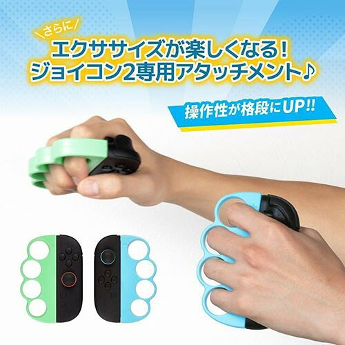 アンサー Nintendo Switch 2 ジョイコン用 ボクシンググリップ2 ライトグリーン×ライトブルー ANS-SW183LGB(代引不可)