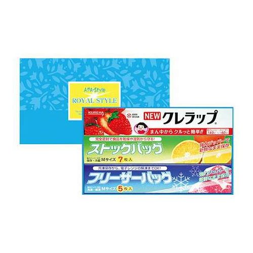 Wrap - ロイヤルスタイルキッチンセット 【クレラップ・ストックバッグM7枚・フリーザーバッグM5枚】 B2022128(代引不可)