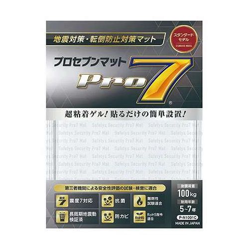プロセブン 耐震マット スタンダード 100mm角 震度7クラスの地震からあなたの命を守る クリア P-N1001C【送料無料】