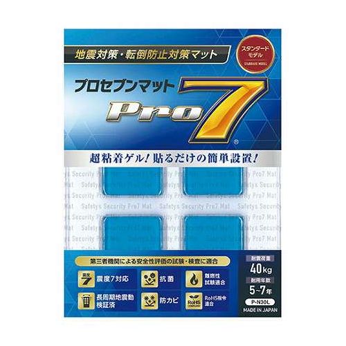 プロセブン 耐震マット スタンダード 30mm角 震度7クラスの地震からあなたの命を守る ブルー P-N30L【送料無料】
