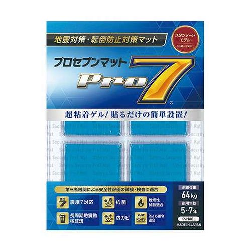 プロセブン 耐震マット スタンダード 40mm角 震度7クラスの地震からあなたの命を守る ブルー P-N40L【送料無料】