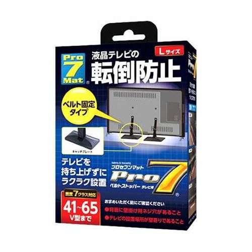 地震による転倒被害から高価なテレビとあなたやペットの身を守りますテレビを持ち上げずに簡単設置。テレビスタンドの形状にこだわらず使用できるベルト固定タイプ。・マットサイズ:50×100×t5mm・ベルトサイズ:幅…20mm/長さ…750mm・付属取付ネジ:M4,M5,M6,M8各2個(付属ネジがお手持ちのテレビに合わない際はホームセンターなどでお求め下さい)・使用用途:壁掛け対応テレビ・対応テレビサイズ:65V型まで・震度7クラス対応・バイオマスマット使用・適用年数:8〜10年・保証期間:初期不良対応・生産国:日本【送料について】北海道、沖縄、離島は送料を頂きます。