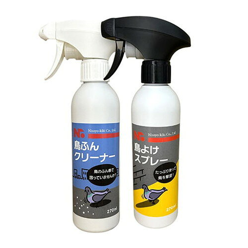 ニッショウ機器 鳥よけWガードセット 【スプレー270ml・クリーナー270ml】 鳥に効...
