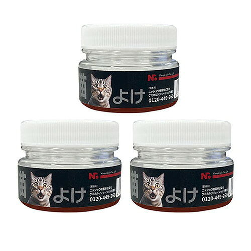 ニッショウ機器 猫よけ50g おトクな3個セット 猫の優れた嗅覚に働きかける成分を配合した猫用忌避剤 NSKK-135(代引不可)【ポイント10倍】【送料無料】
