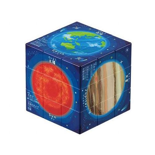 ARTEC 天体キューブパズル 惑星をそろえて完成 楽しく宇宙を覚えるキューブパズル ATC21980 キッズ 子供用品 知育 学習玩具 教材 工作