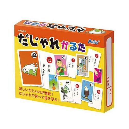 ARTEC だじゃれかるた読み上げアプリ付 楽しいだじゃれがいっぱいの大人気シリーズ...
