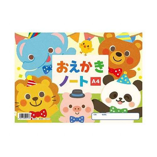 ARTEC おえかきノート A4 かわいい動物デザインのおえかきノート ATC22113 キッズ 子供用品 知育 学習玩具 教材 工作