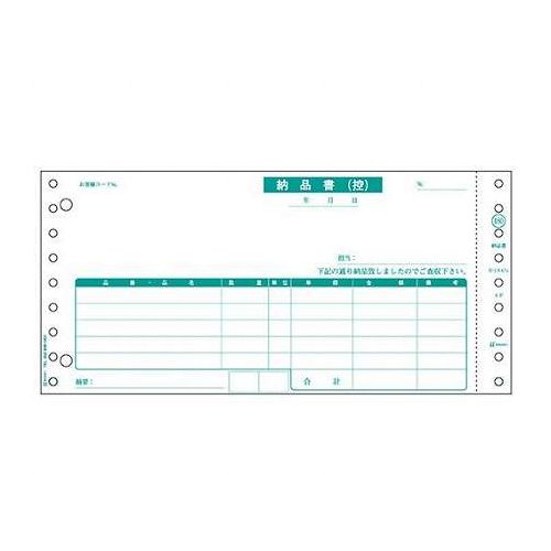 納品書(請求)3P長形3号窓付き封筒にぴったり入ります。●入数:250セット●複写枚数:3●項目名:1枚目…納品書(控)2枚目…請求書3枚目…納品書●プリンタ対応:インクジェット●保証期間:初期不良対応●生産国:日本【送料について】北海道、沖縄、離島は送料を頂きます。