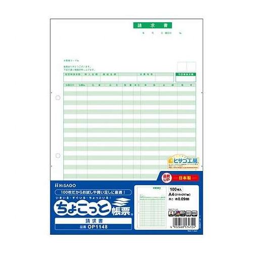 請求書少量タイプ売れ筋の「請求書」GB1148の少量パック。チョコッと買い足したい。必要部数だけちょこっと使いたい。ちょこっと便利な帳票です。●入数:100枚●厚さ:約0.09mm●ファイル穴:2穴●ファイル穴間隔:80mm●プリンタ対応:カラーレーザー、レーザー、カラーコピー、コピー●保証期間:初期不良対応●生産国:日本【送料について】北海道、沖縄、離島は送料を頂きます。