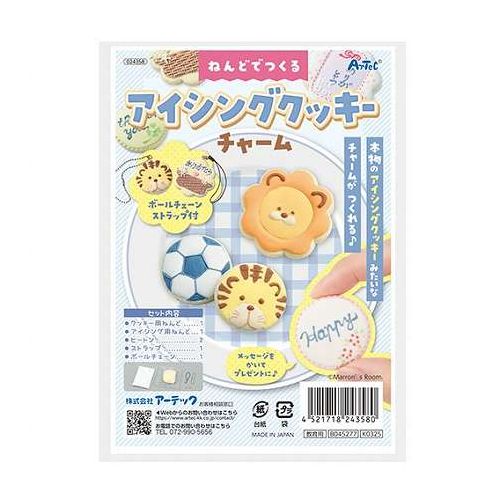 ARTEC ねんどでつくる アイシングクッキーチャーム 本物みたいにリアルなアイシン...