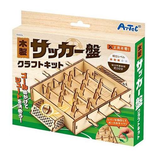 ARTEC 木製サッカー盤 工具不要 つくって遊べる本格木製サッカー盤 ATC58856 キッズ 子供用品 知育 学習玩具 教材 工作