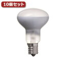 YAZAWA ミニレフ球 R50 E17口金 50W10個セット RF501750X10【送料無料】