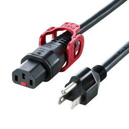 サンワサプライ 抜け防止ロック式電源コードロックプラス(2m) APW15-515C13LP-20【送料無料】