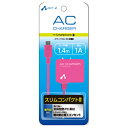 エアージェイ AC充電器for スマートフォン PK AKJ-71PK(代引不可)【メール便配送】【送料無料】(2)