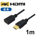3Aカンパニー HDMI延長ケーブル 1m イーサネット/4K/3D/ AVC-JHDMI10 バルク(2)