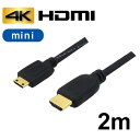 2m 3Aカンパニー ミニHDMIケーブル AVC-HDMI20MN バルク