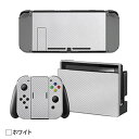 ITPROTECH Nintendo Switch 本体用ステッカー デカール カバー 保護フィルム ホワイト YT-NSSKIN-WH(代引不可)【メール便配送】【送料無料】(2)