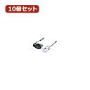 変換名人 【10個セット】 カードリーダー 回転式 TFUSB2/2X10 パソコン パソコン周辺機器 変換名人(2)